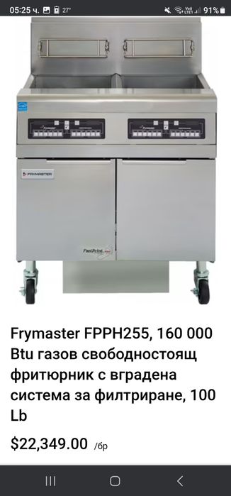 Frymaster FPPH255, 160 000 Btu газов  фритюрник 11500лв за брой