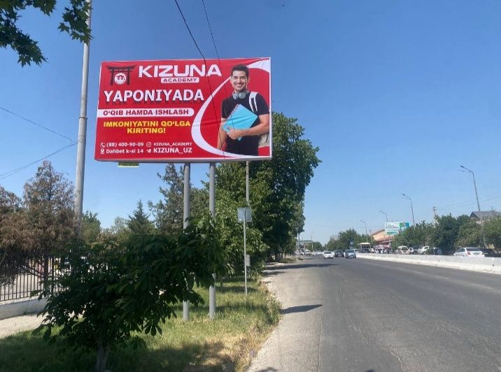 Ташки реклама хизмати