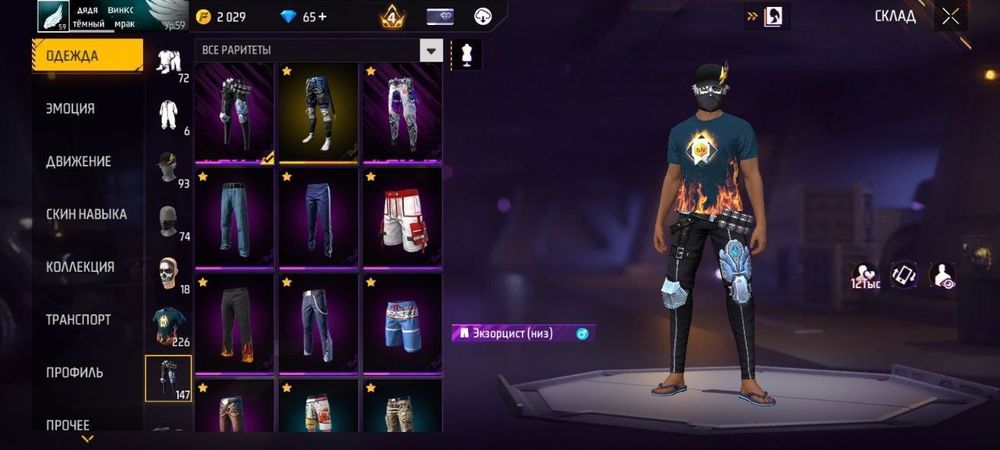 Фри фаер аккаунт