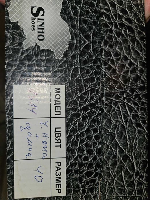 Дамски обувки 40 номер