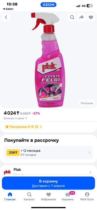 Форлега средство авто