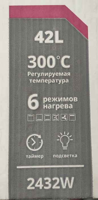 ПРОДАЕТСЯ мини печь