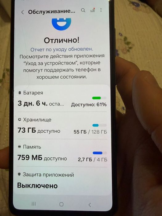 Самсунг а52 128гб