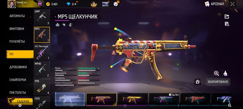 Фф акк олд обмен есть