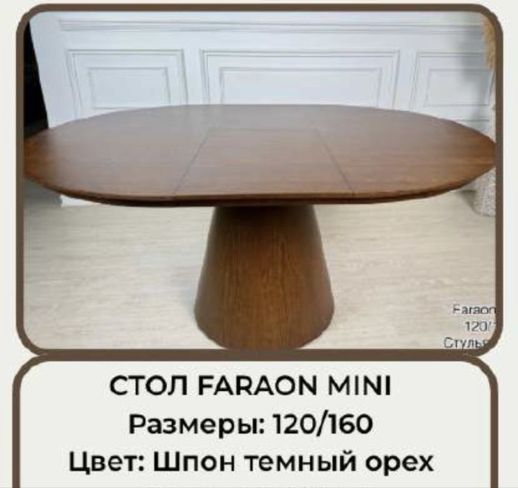 Стол стулья Со склада