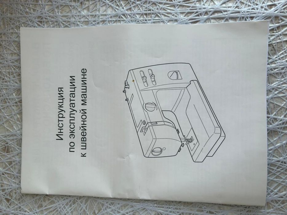 Швейная машинка Janome 423s