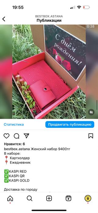 Подарок девушке, женские наборы, подарок маме