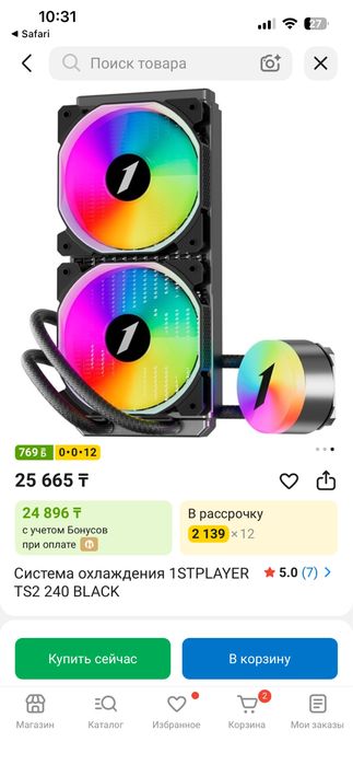 система охлаждение