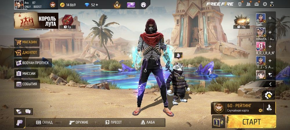 Срочно продаю аккаунт фф