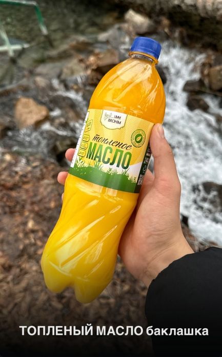 Топленое масло Гхи