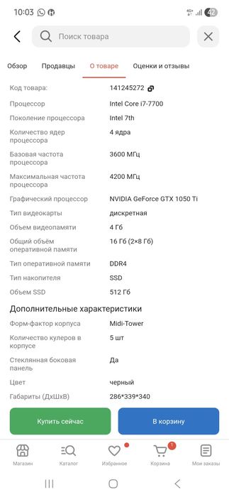 Продам комп новый