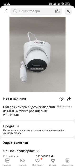 Продам комплект камер видеонаблюдения