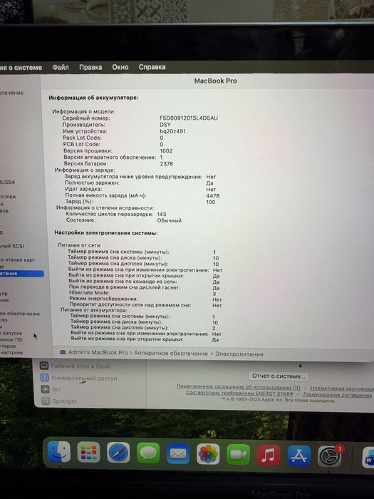 Macbook PRO 2020