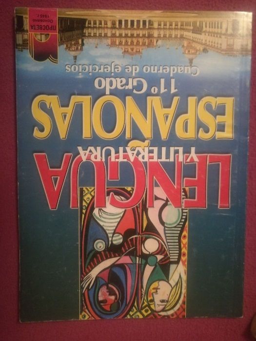 Продавам учебници за 8-9 клас ЕГ