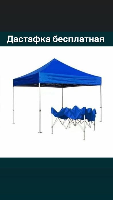 Zontik Зонтик Tent Навесы шатер палатка