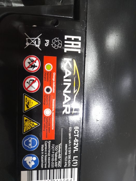 Продам аккумулятор  kainar 62A