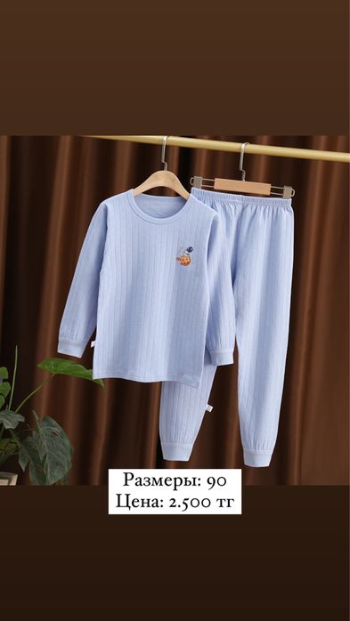 Детские пижамы