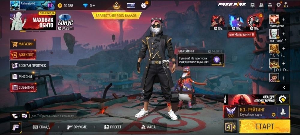 Продам фф акаунт срочно