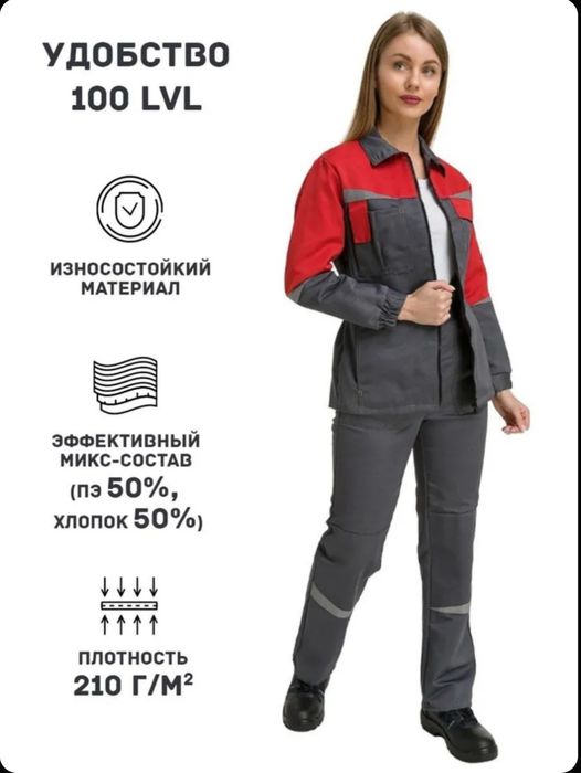 Спецодежда женская