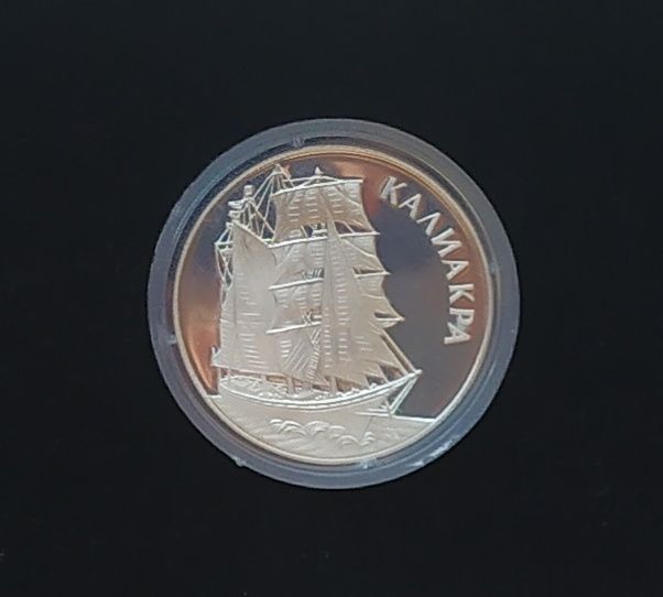 1000 лева 1996 Кораба "Калиакра"