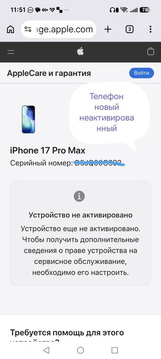 IPhone 17 Pro Max 512gb официалка