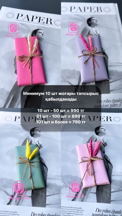 Бонбоньерки Тойбастар