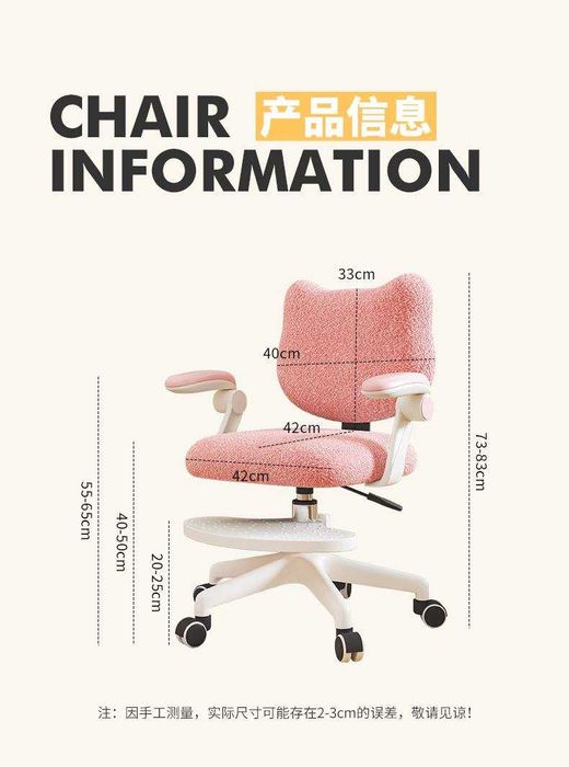 детское/компьютерное кресло высота 40-60см