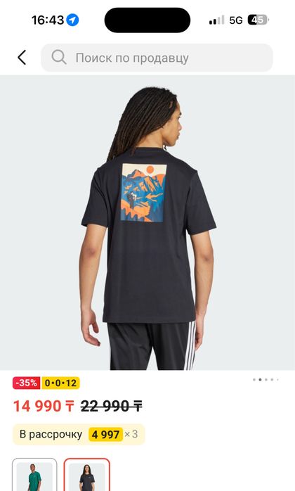 Футболка adidas M