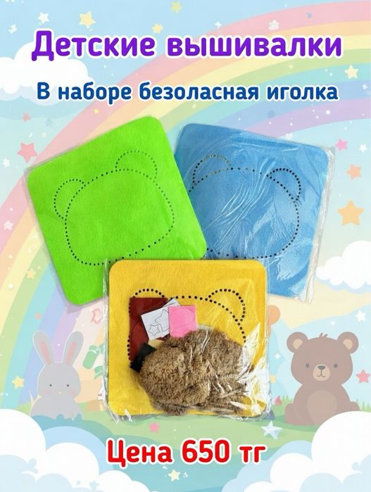 Подарки в садик, в школу для детей