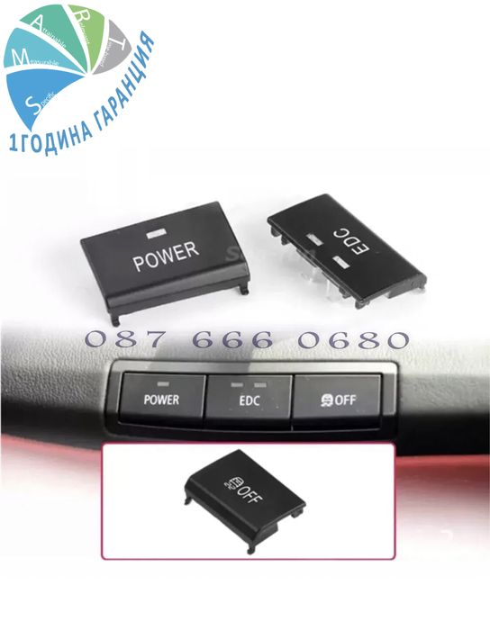 BMW 3 M3 E90 E92 E93 Бутон панел капаче конзола OFF EDC бутони бмв е90