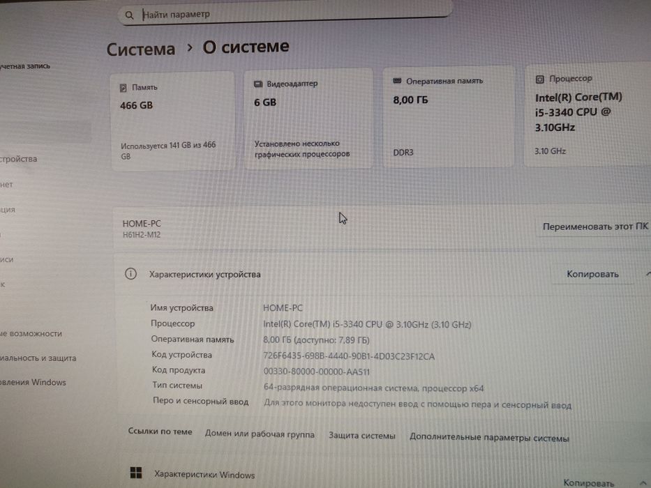 Игровой компьютер