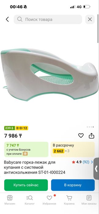 Горка для купания