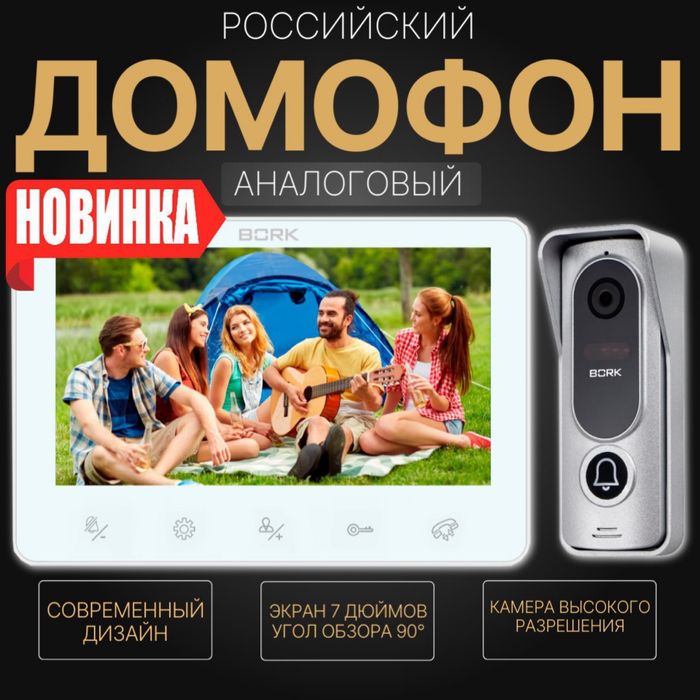 Супер скидка Видео домофон от компании хиквижен