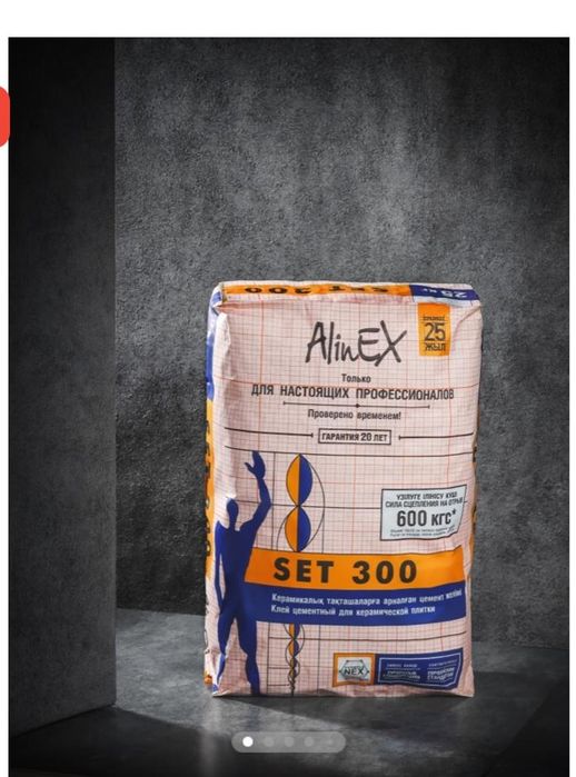 Клей сет300     .