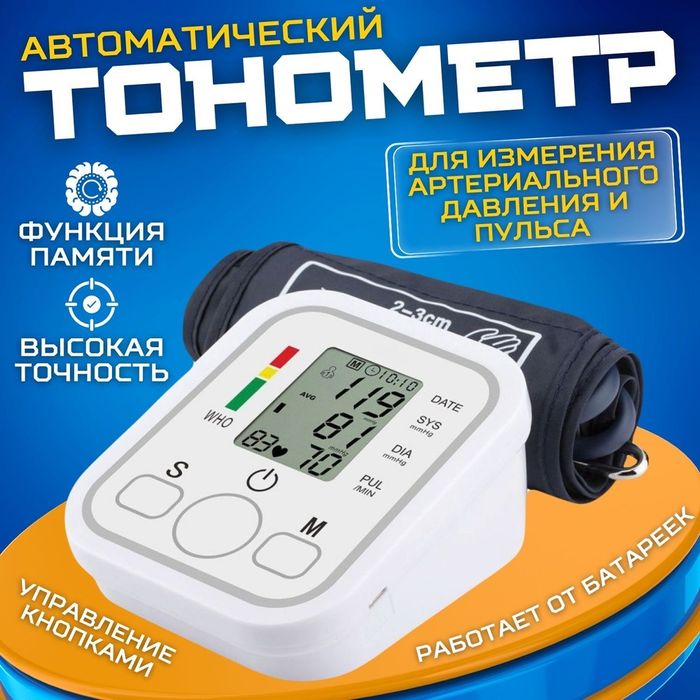Кон босимини улчеди