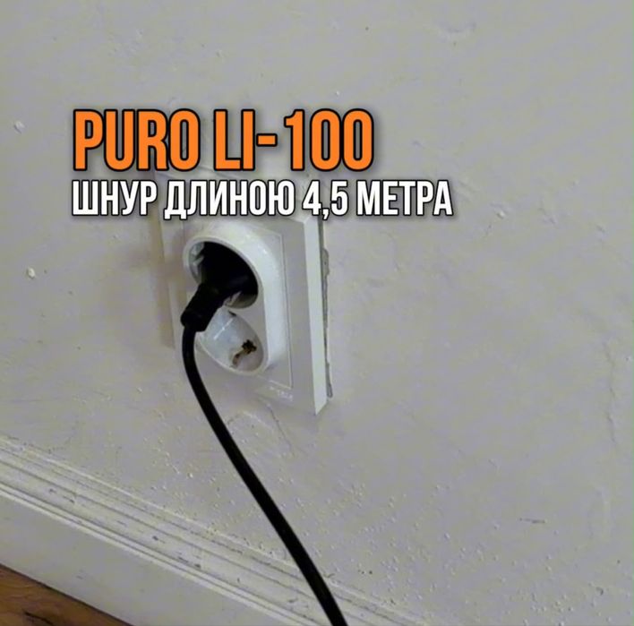 Пылесос PURO LI -100