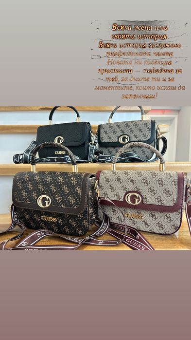 Дамски чанти на марка