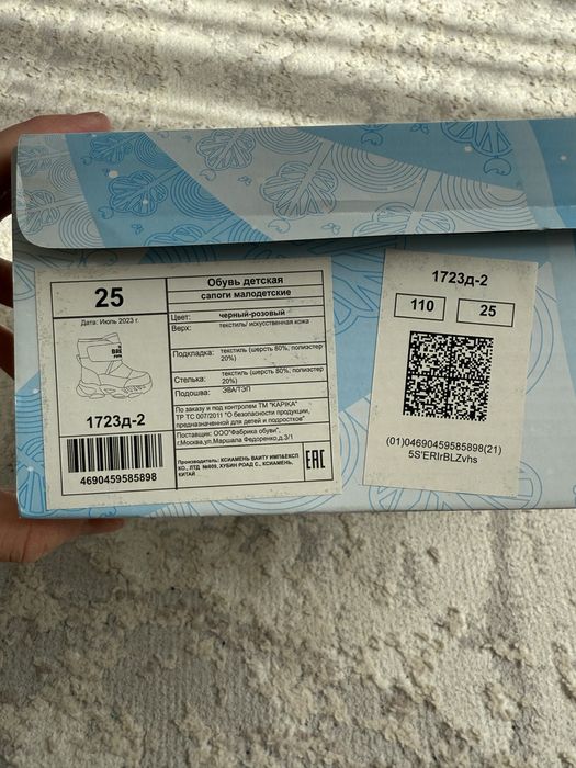 Сапоги зимние 25 размер