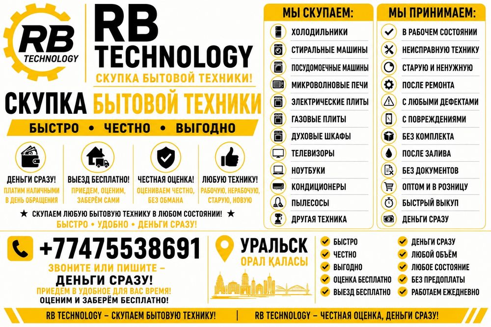 Ремонт бытовой техники