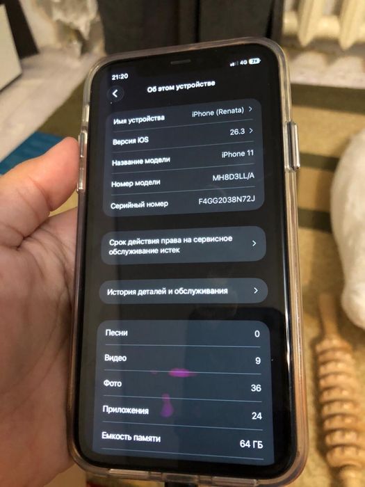 Айфон 11 срочно