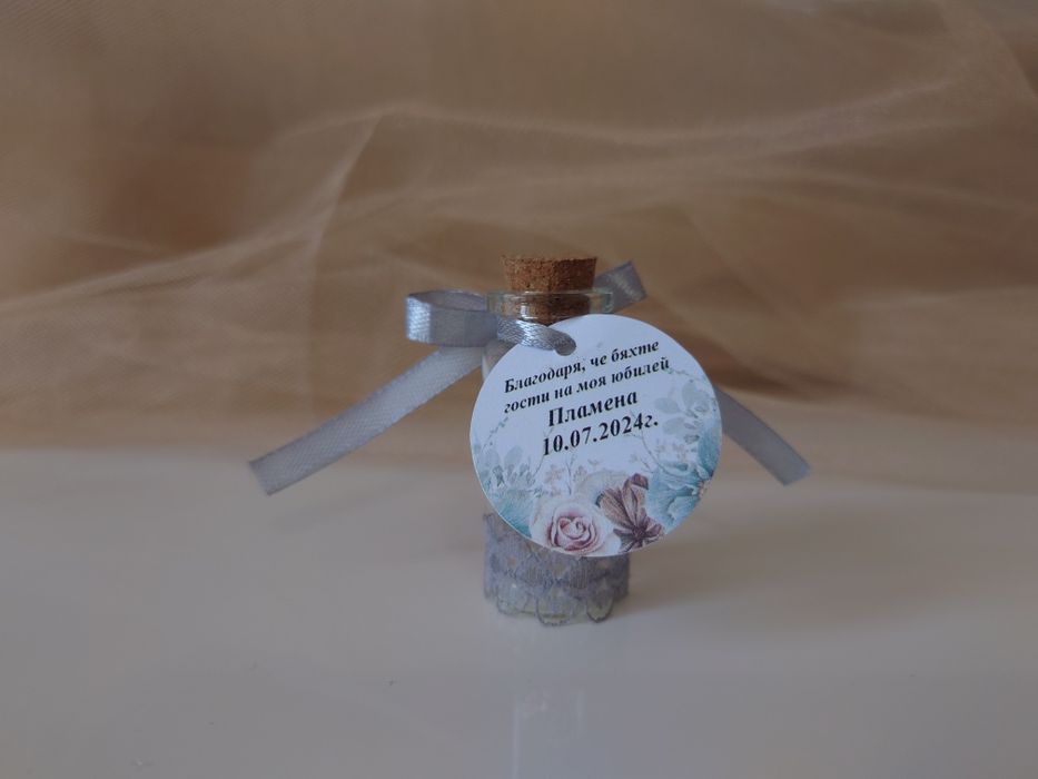 Подаръчета за гости за юбилей, рожденни дни и други поводи