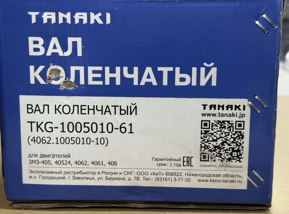 Коленвал на 406 Танаки