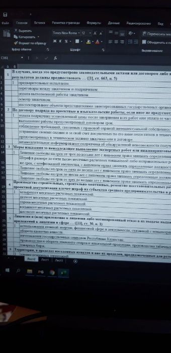 Технадзор тесты с ответами+программа тестирования