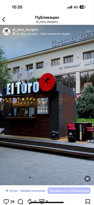 Киос бутик общепит