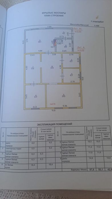 Продам дом!