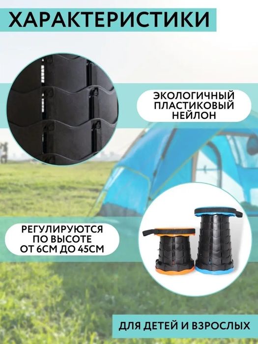 Телескопический складной стул-табурет открывается и складывается