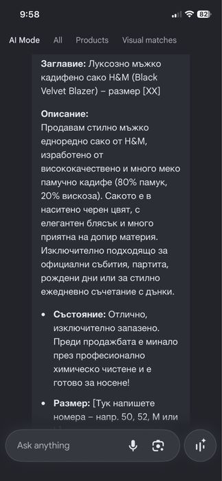 Кафифено мъжко сако и понталон Masons