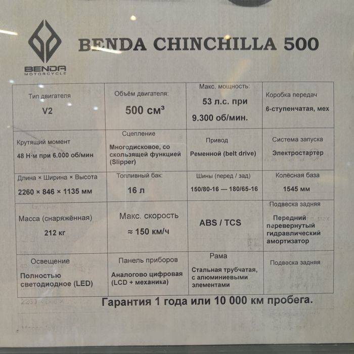 BENDA chinchilla 500