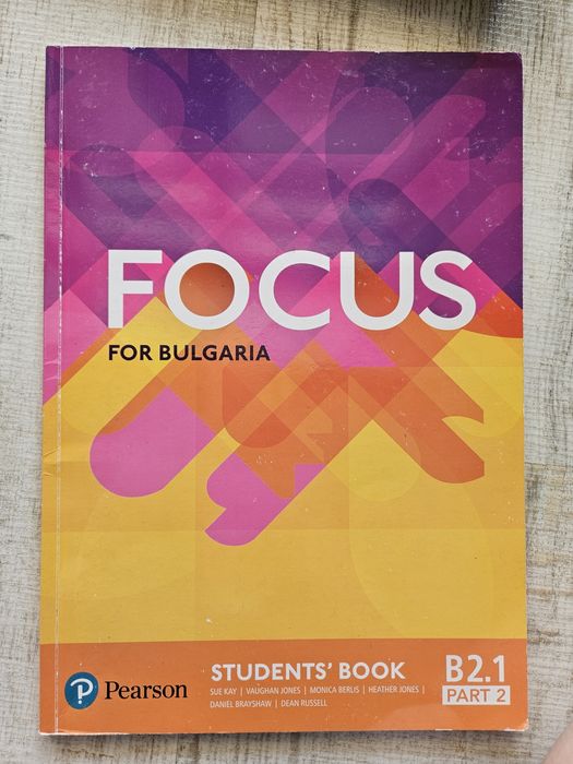 Учебници за 11 и 12 клас