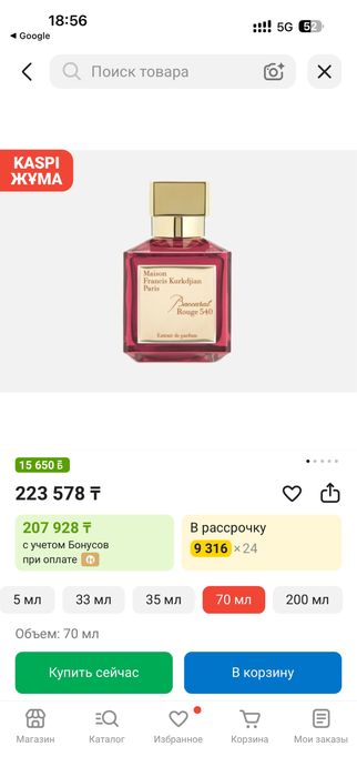 Baccarat extrait